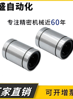 国产直线轴承LMC01/02/03-d6 8 10 12 13 16 20 25 30 35 40 50