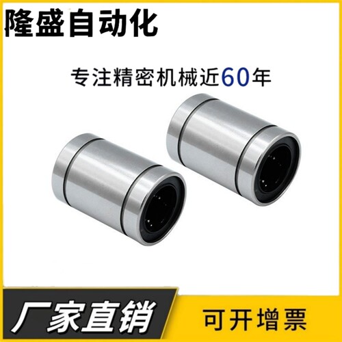 国产直线轴承LMC01/02/03-d6 8 10 12 13 16 20 25 30 35 40 50