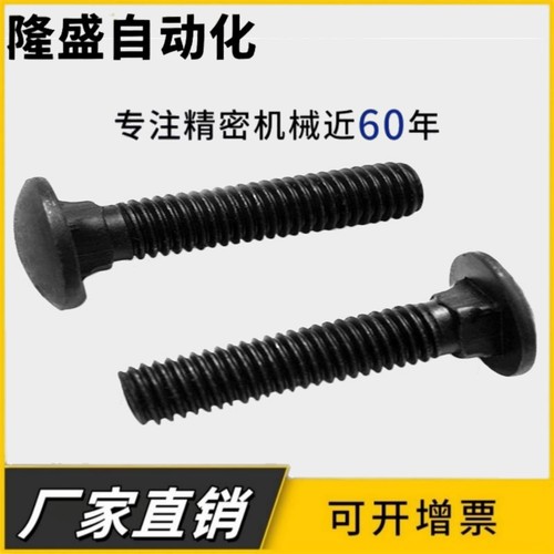 M5M6M8 304不锈钢黑色马车螺丝货架方颈马车螺栓*x12x16x20x35x50