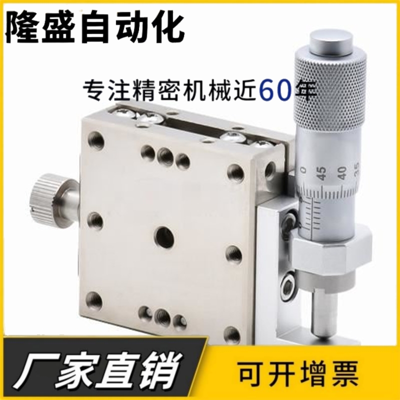 精密中精度XLBS/XYLBS/ZLBS40/60不锈钢直线滚珠手动滑台