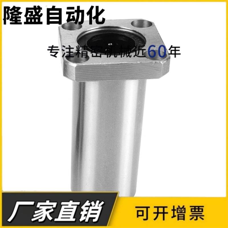 加长方法兰直线轴承LMK6 8 10 12 13 16 20 25 30 35 40 50 60LUU