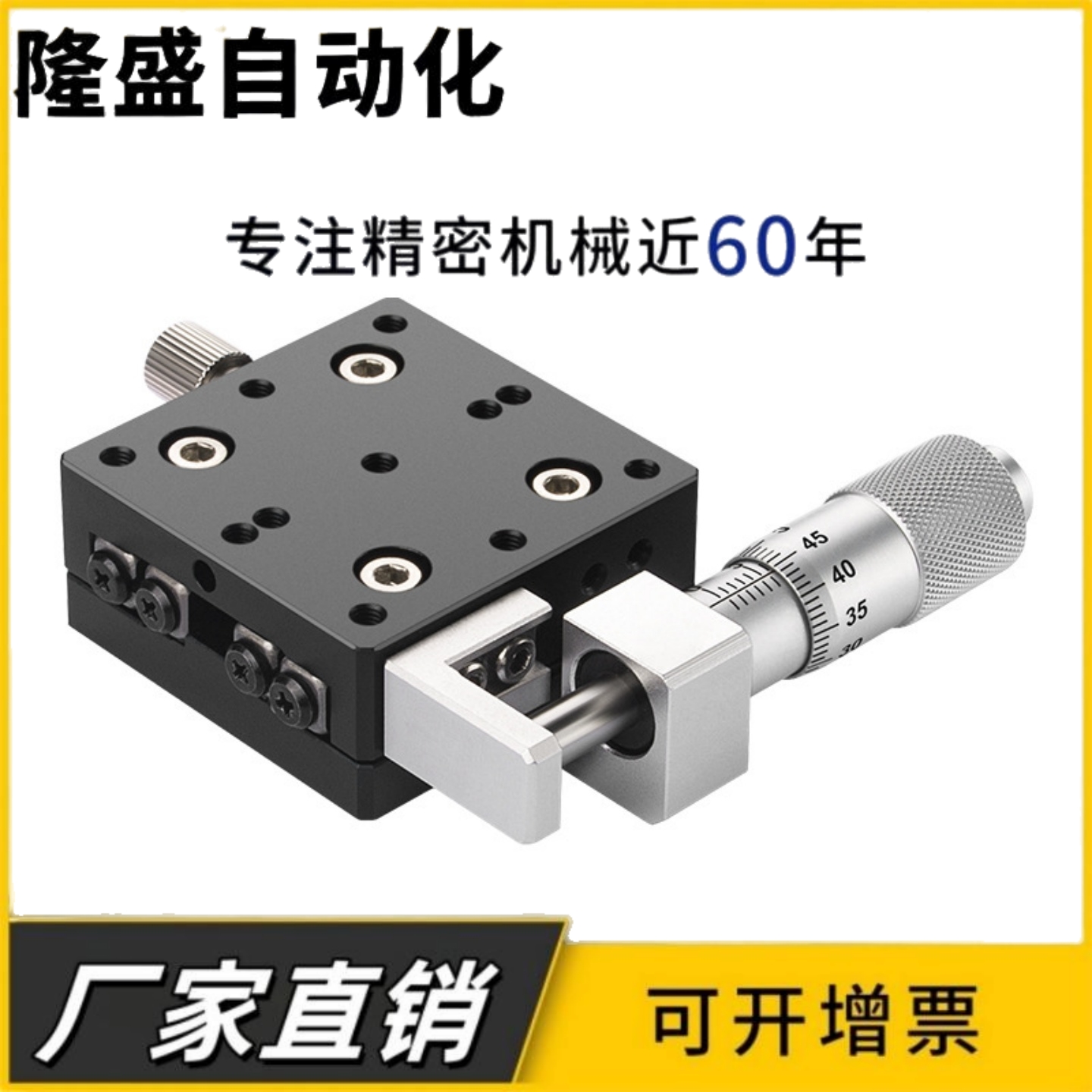 E-EIC01-40/60/80/100/120-QC-QR高精度交叉导轨手动位移滑台