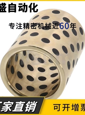 无油衬套铜合金石墨C-MPBZ8/10/12/13/15/16/18