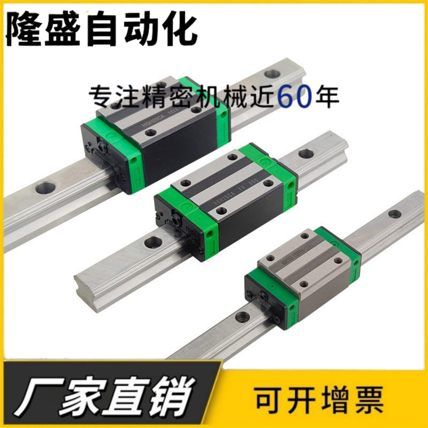 直线导轨IBC01-H30-L200/03/21/23/53-H28-30-40-42-55-L100-L990