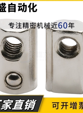 AHK21-206/308/408/4510-M3/M4/M5/M6/M8 弹珠螺母型材用弹性螺母