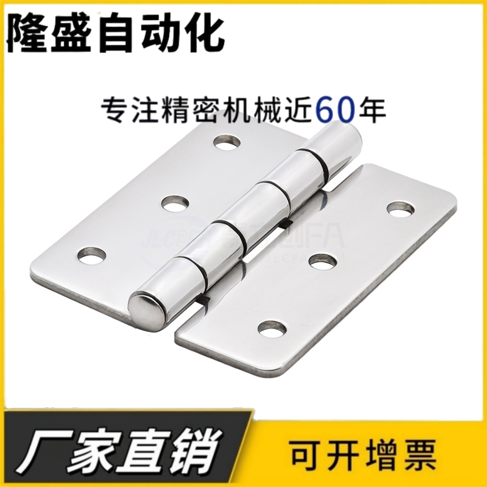 HFV21-65/75/90/100 304不锈钢蝶形铰链 错位孔合页 3寸4寸偏置型