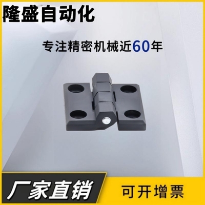 HFC06-48/59/70-E/W树脂蝶形铰链沉孔型HHPSJ6/8/845-B/W蝶形铰链