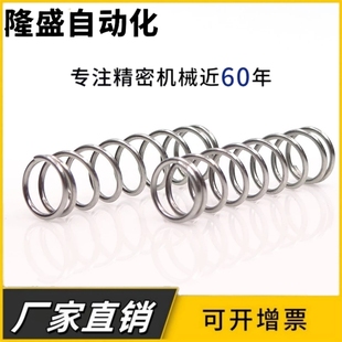 5mm 304不锈钢型圆线螺旋弹簧UF2
