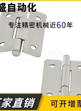 HHS25/30/40/50/65/65A/75/75A/90/90A/100/100A 不锈钢铰链 合页