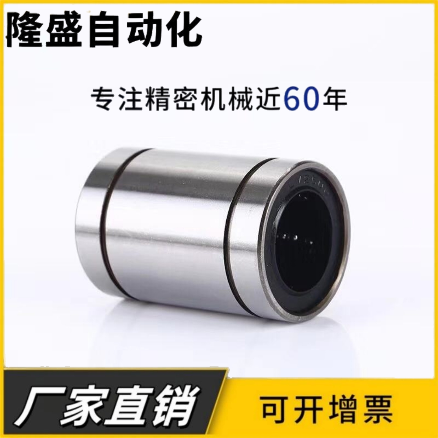紧凑型直线轴承单衬LMK/双衬LMKW 6 8 10 12 13 16电镀防锈