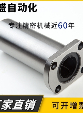 方法兰直线轴承E-LMG11/12/13-d10/12/13/16/20/25/30/40/45/50