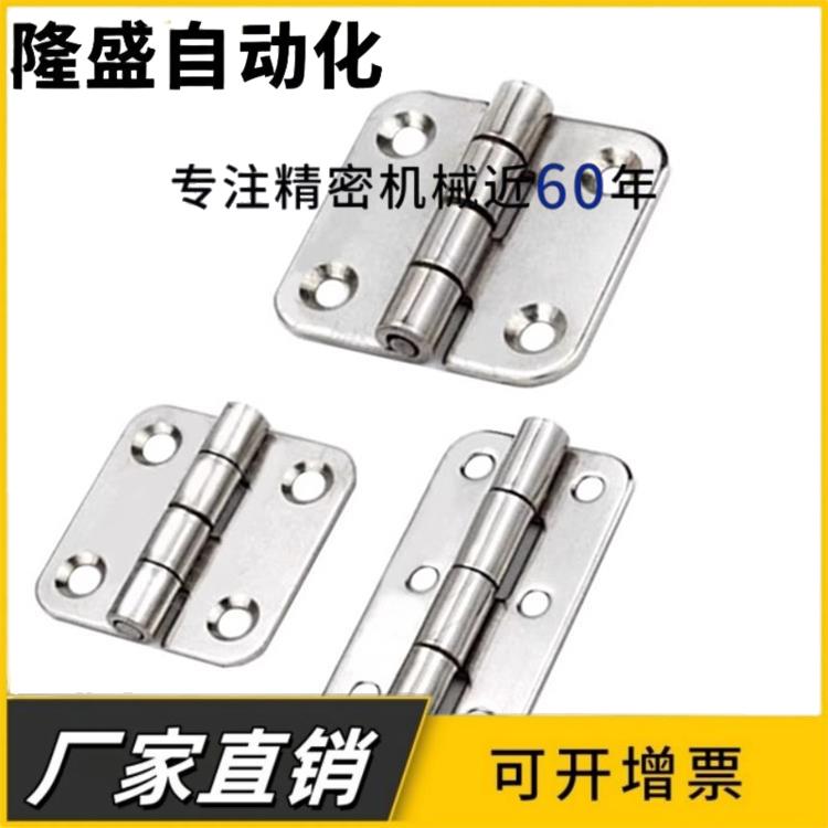 HGHA/HGHB-20/30/40/45 上隆304不锈钢钣金型铰链 铝型材专用合页