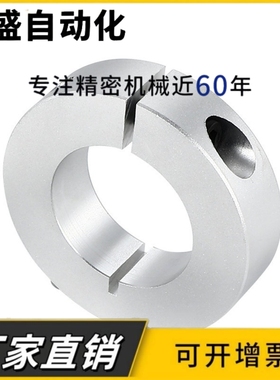 固定环分离型C-SCNPAW/SCSPJ/SCSP-6 8 10 12光轴/轴承固定含螺丝