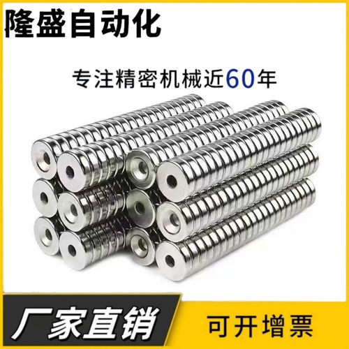 NHXCC8/10/12/15/20/25/30-2/3/4/4.5/5/5.5/6圆形带孔强力钕磁铁