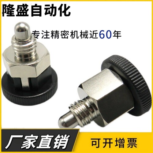 ZAU01 ZAU02 ZAU11 ZAU12-M8-M10分度销 短型复位型/自锁
