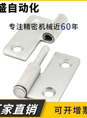 HFT71/73-41/48/59/70/66/78/96/113不锈钢合页 拔插铰链 锥孔型