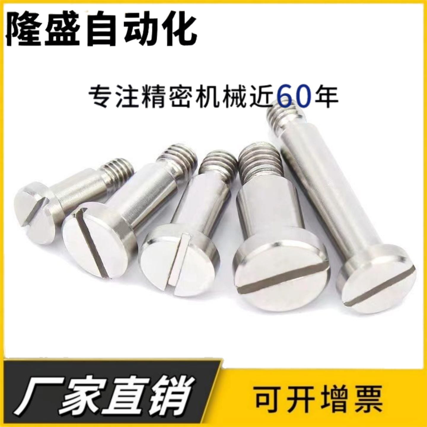 一字槽支点螺丝FCBBD8/FCBBD10/FCBBD12-5 6 7 8 9 10 12台阶螺丝