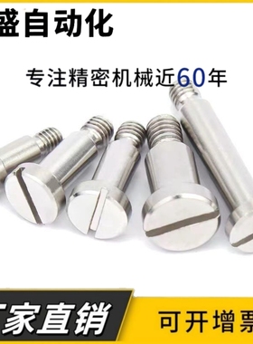 一字槽支点螺丝FCBBD8/FCBBD10/FCBBD12-5 6 7 8 9 10 12台阶螺丝