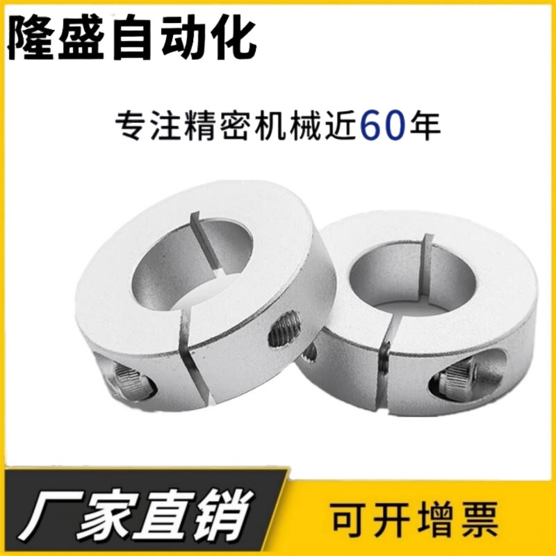 SCSAW铝合金开口固定环止推环限位环光轴紧固轴套定位挡圈单开口