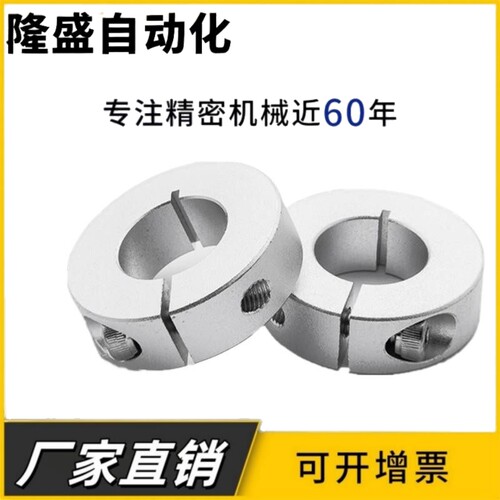 SCSAW铝合金开口固定环止推环限位环光轴紧固轴套定位挡圈单开口
