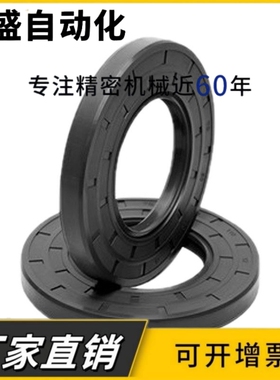 进口YEI骨胶油封90*100 104 105 109 110 112 115 118*8 9 10 12