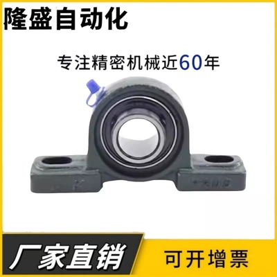 带座外球面球轴承-窄型立式 BRTC-12/15/17/20/25/30/35/40/45/50