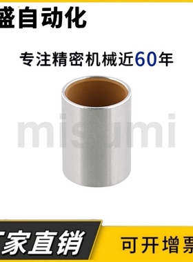 无油衬套高精度型BFLB4 5 6 8 10 12 16导套衬套非标定做