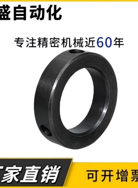 SCCN光轴固定环 止动螺丝固定型 限位环轴用档圈定位器光轴止退环