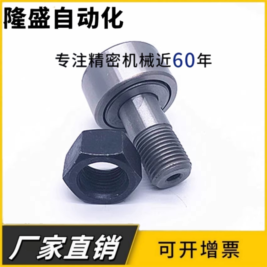 螺栓型滚轮轴承KR/CF24 30 47 52 62 72 80 85 90-1 90-2 20 镀镍