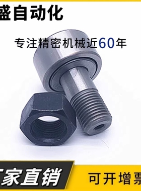 螺栓型滚轮轴承KR/CF24 30 47 52 62 72 80 85 90-1 90-2 20 镀镍