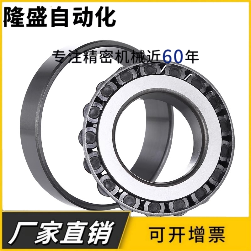 单列圆锥滚子轴承7909E 306/47轴承 内径47外径100厚度43mm