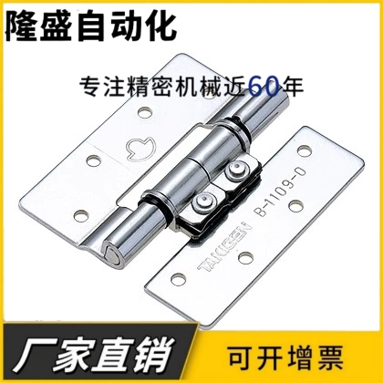 B-1109-1/2/3平面扭矩型铰链合页任意停定位阻尼合页不锈钢
