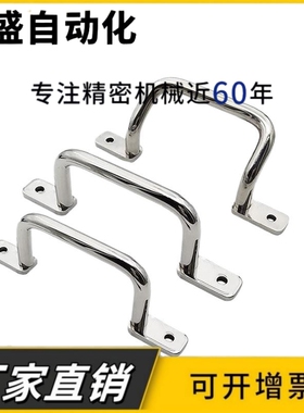 304不锈钢工业拉手UWANSS/ UHFNSS110角型双弯拉手把手箱柜提手