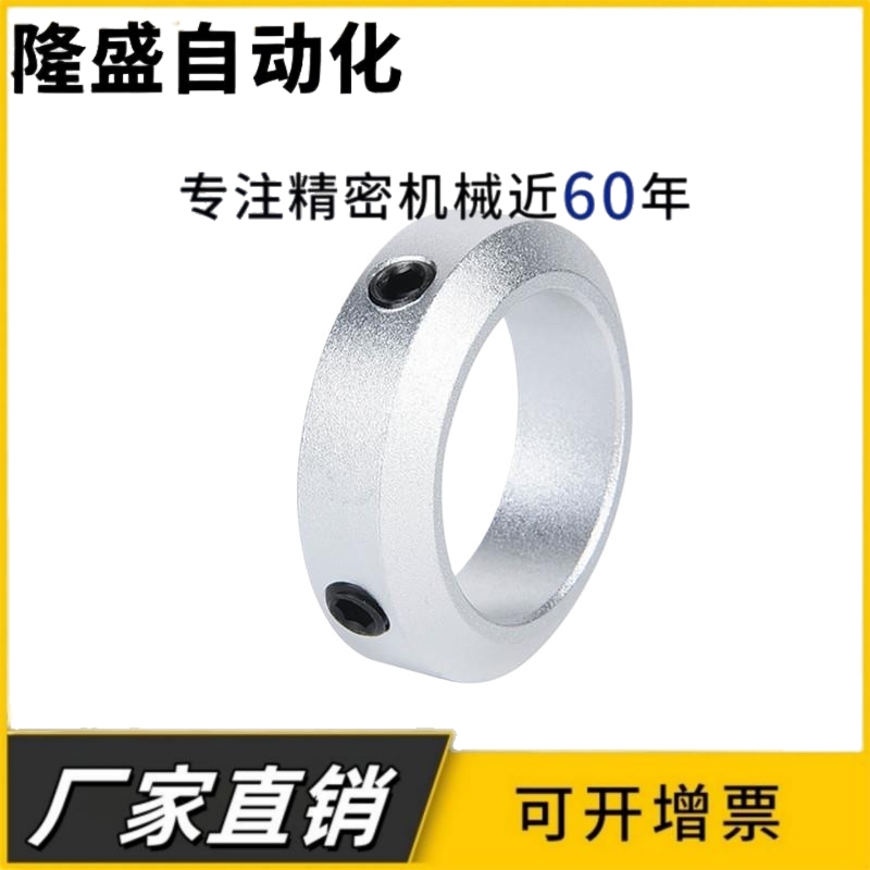 SCCAW型光轴固定环 止动螺丝固定环 限位环 轴用定位档圈 止退环