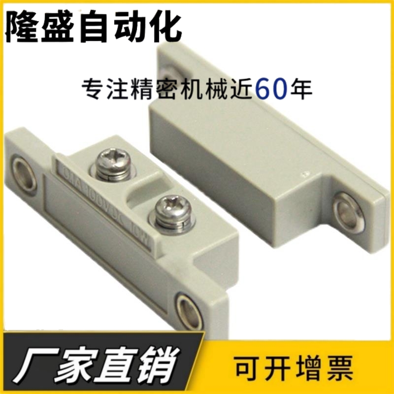 BCWS1 门限位开关门阻磁力扣磁性感应磁力扣检测门开闭非接触型