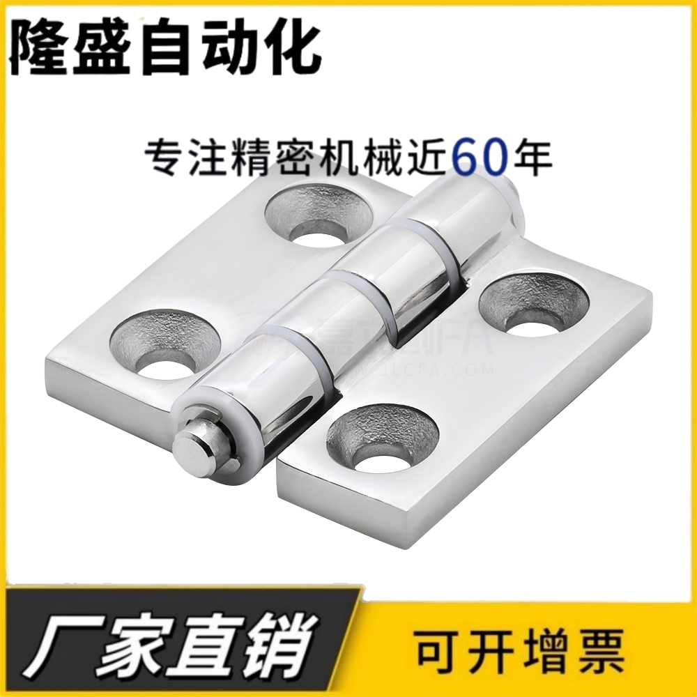 HFB21-50/65/75不锈钢重型合页无尘铰链重型带衬套防尘防摩擦合页