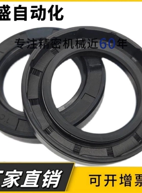 进口TTO骨架油封90*100 104 105 109 110 112 115 118*8 9 10 12