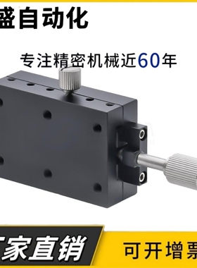 厂家直销：SY-XSC40/60 SY-XSL60/90-R 手动X轴燕尾槽型位移台