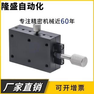 XSL60 手动X轴燕尾槽型位移台 厂家直销：SY XSC40