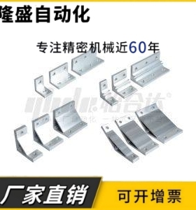 ABC01-206-20/35/50/55/60-14/34/54 铝合金挤压角座 20型材角码