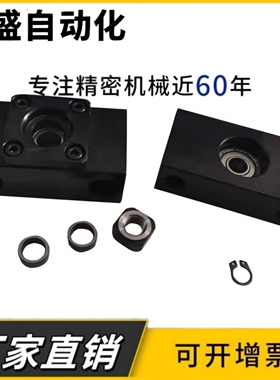 滚珠丝杠支座组件E-TLK/TLF矮BSV/BUV/LEB65/75-d6 8 10S12 15 20