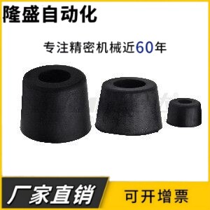 橡胶脚垫NHY01/NHY05/NHY11-15 20 30 32 35 10 16 18 24 轴环型