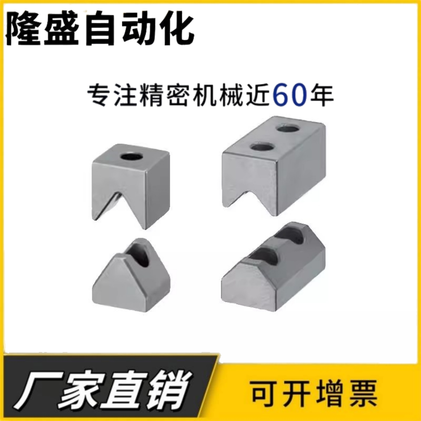 V形槽定位块PDE03-A25-L35平底型凹槽型加长型国产现货厂家直销