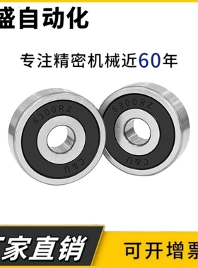 人本C&U轴承6308 6309 6310 6311 6312 6313 6314 6315-2RZ