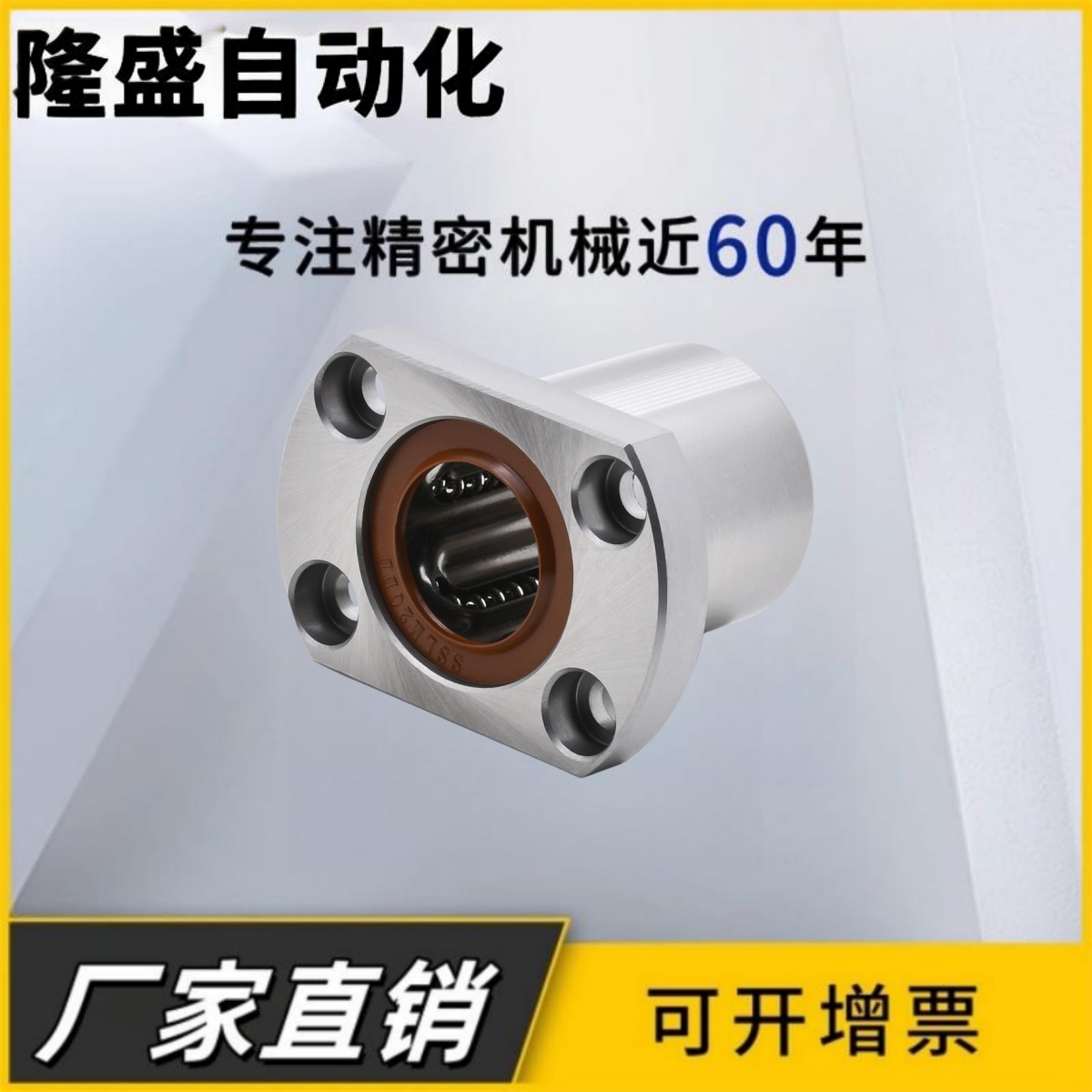 KCMH/KCMHL-6 8 10 12 13 16 20 25 30 35双切边法兰型直线轴承