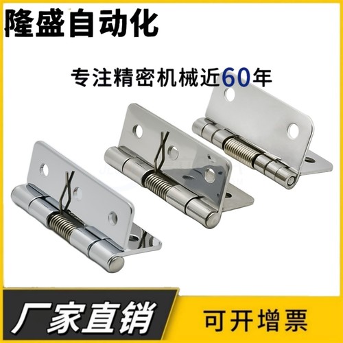 HHSP25/38/20/51 不锈钢弹簧铰链 304可自动回弹合页 机箱门折页