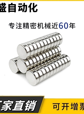 HXNN1/2/3/4/5/6/8/10HXNN10-10 HXNN8-8高品质强力型磁铁 足尺寸