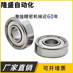 日本NSK NMB进口轴承 F682 683 684 685 686 687 688 689 Z ZZ CM