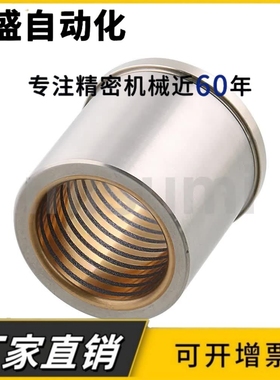 卸料板导套铜合金直柱型SGFZ SGCZ10/13/16/20/25自润滑