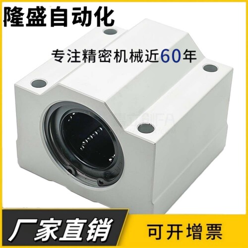 直线轴承座 滑块 加宽单衬型/中型LHBB LHBBD12 16 20 25 30